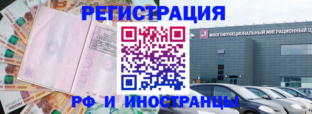 прописка паспорт в Шадринске