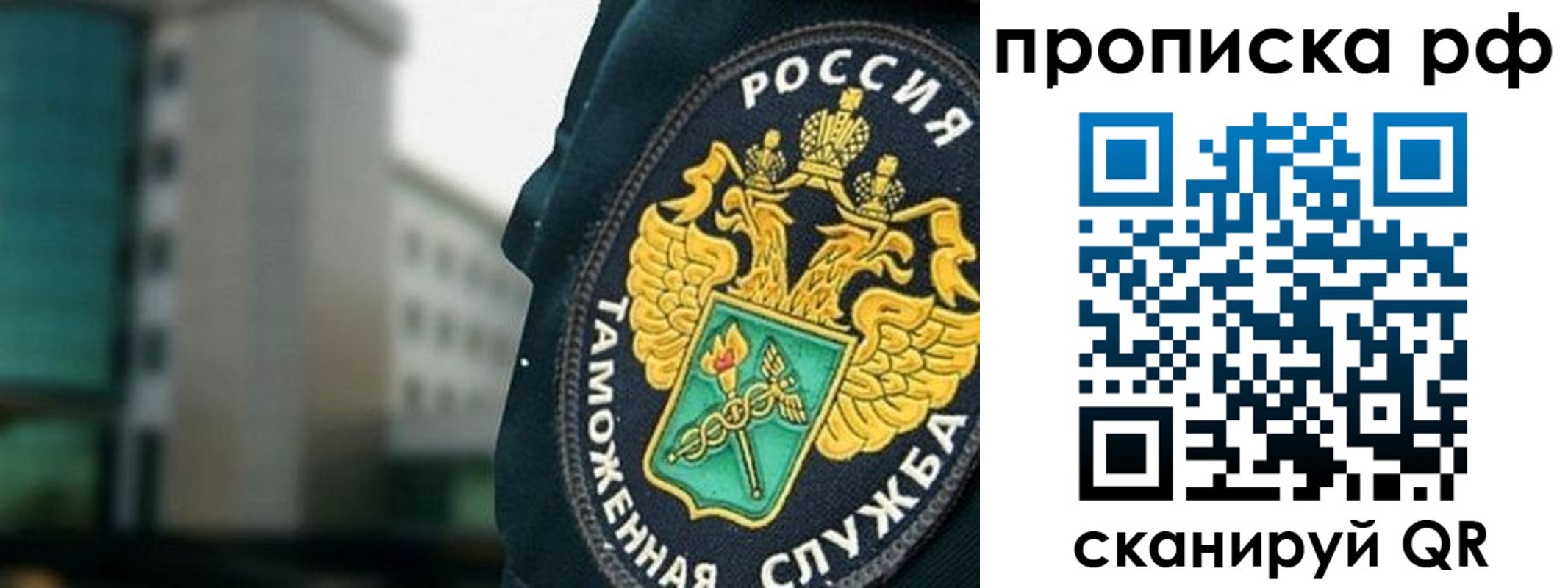 временная регистрация гарантия в Шадринске