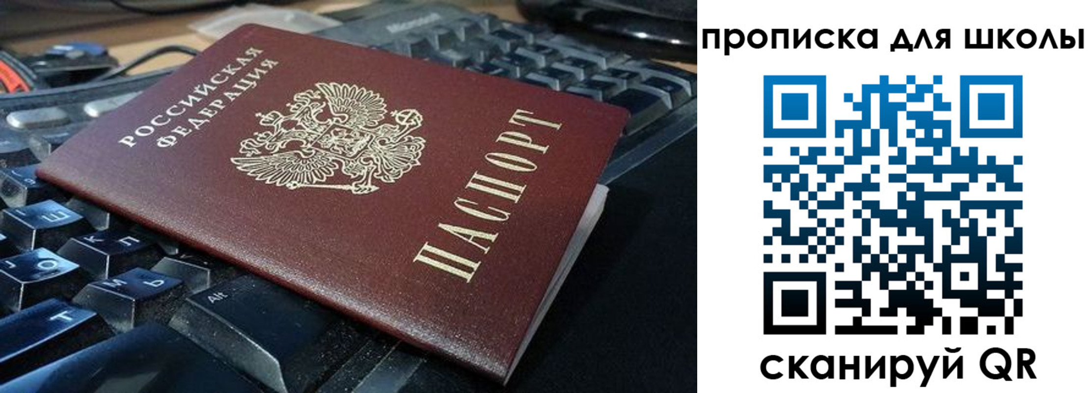 прописка для работы в Шадринске