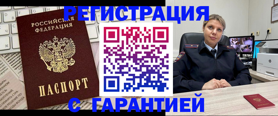 миграционный учет в Шадринске