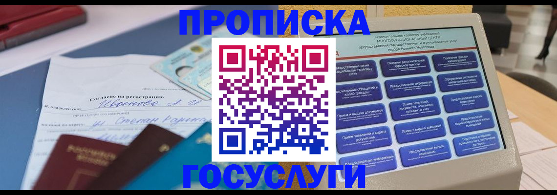 миграционный учет в Шадринске