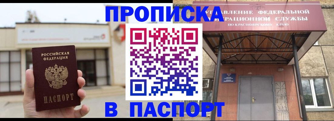 временная регистрация собственник в Шадринске