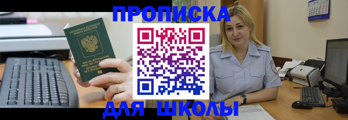 прописка паспорт в Шадринске