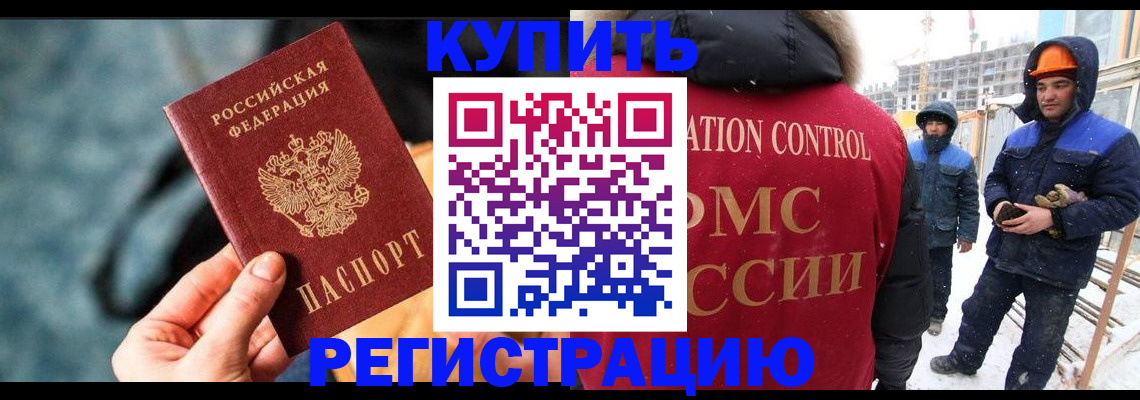 где прописаться в Шадринске