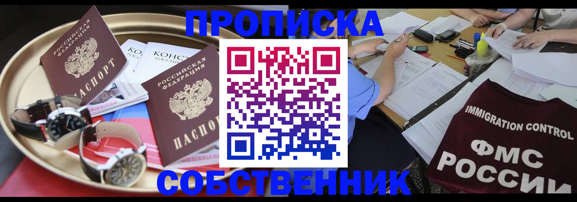 регистрация для дет. сада в Шадринске