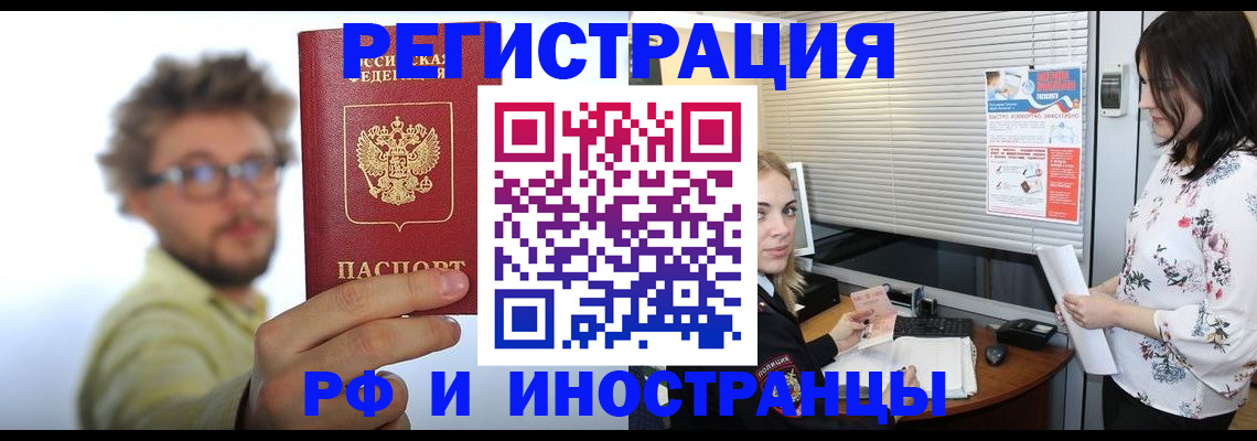 временная регистрация поиск в Шадринске