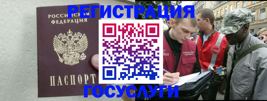 временная регистрация госуслуги в Шадринске