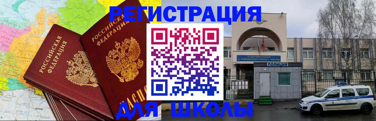 временная регистрация поиск в Шадринске